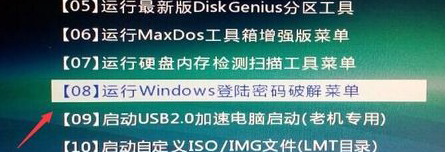 1503627544224625.png 破解密码