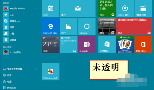 1503909249199108.png 设置透明