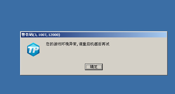 1505133404105182.jpg lol环境异常