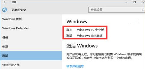 1503561854704344.png 系统激活