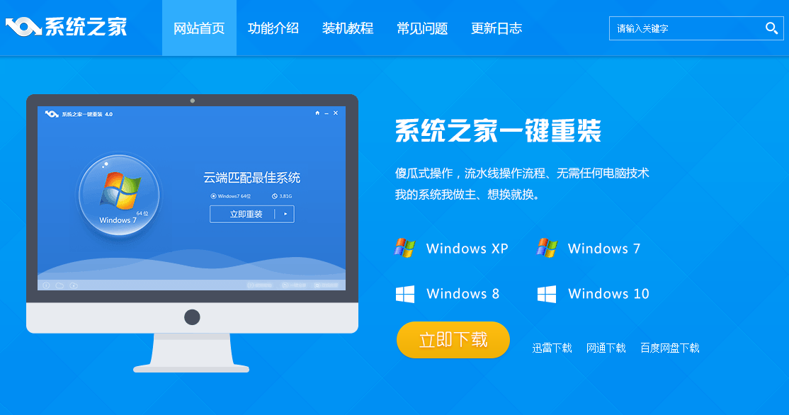 1502346658979360.png windows10一键重装
