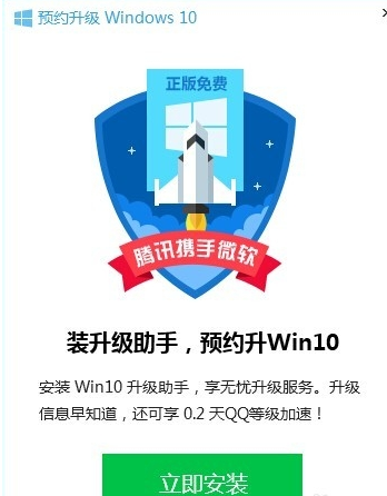 免费升级win10 免费升级win10
