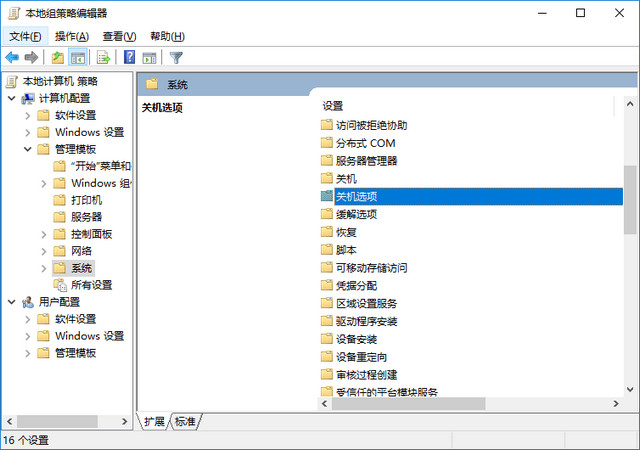 win10优化 win10优化