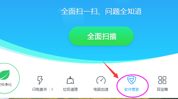 1505988884130007.png 清理电脑