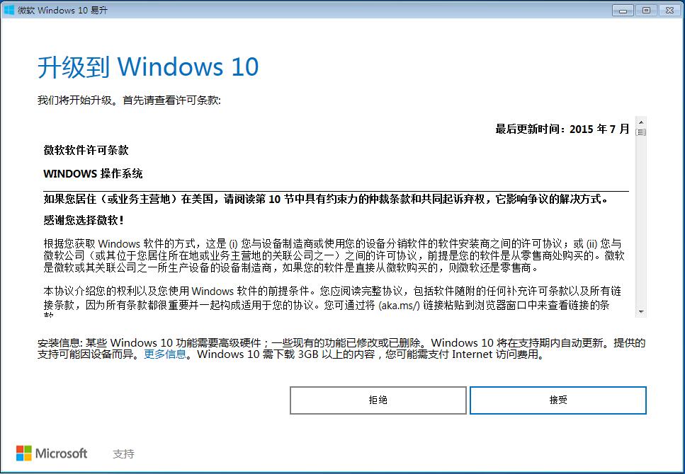 win10创意者 win10创意者