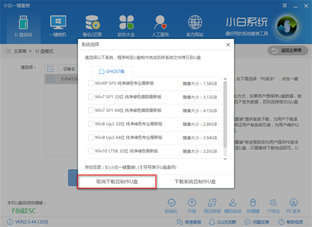 win10u盘安装 win10u盘安装