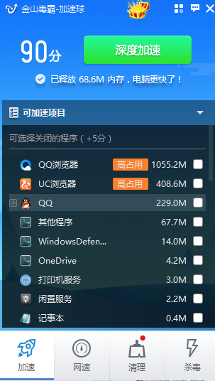 1505988477605328.png 清理电脑