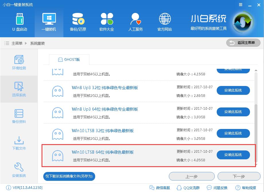ghost win10 ghost win10