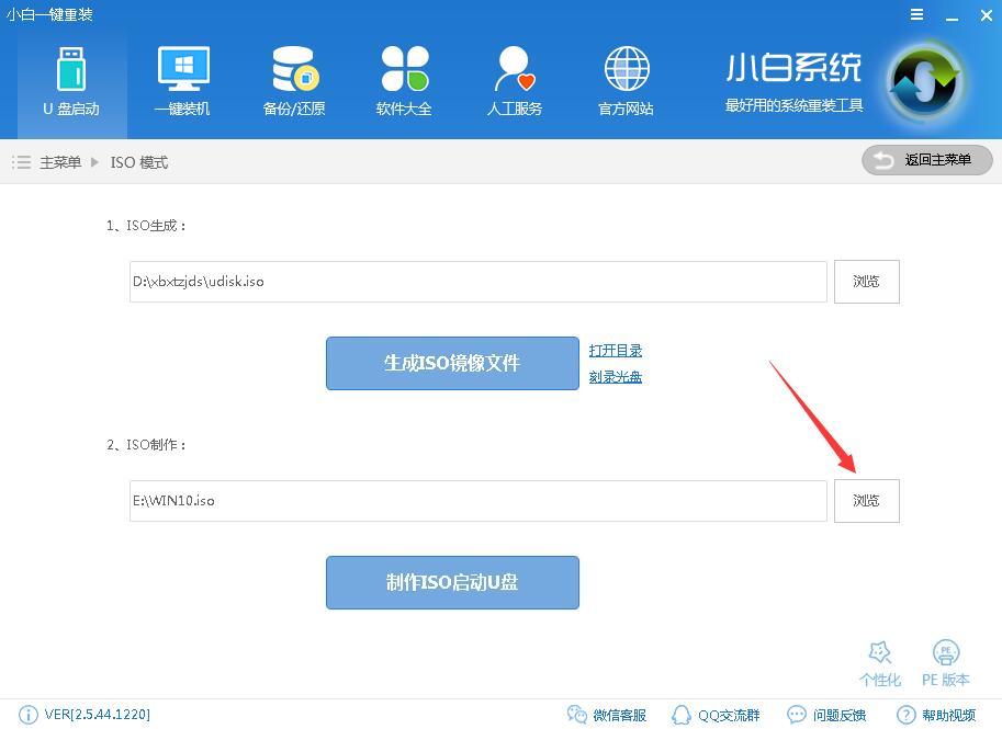 win10 iso刻录到u盘 win10 iso刻录到u盘