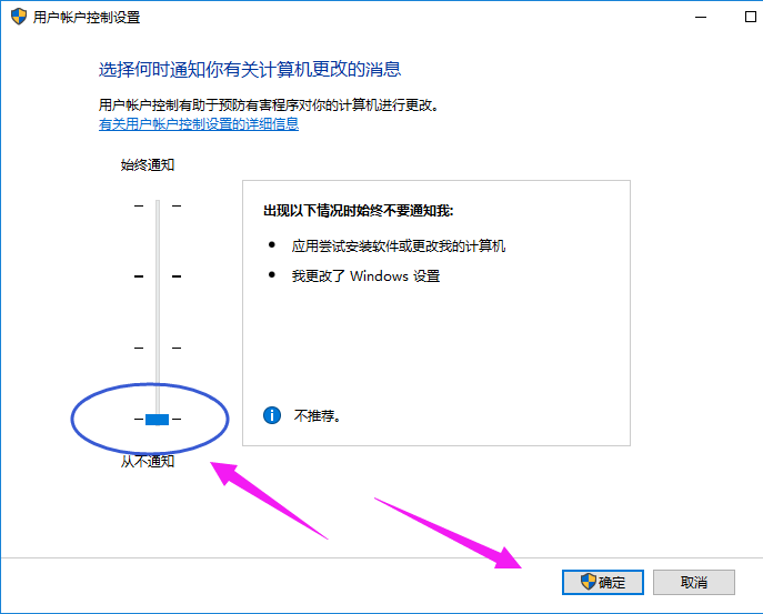 关闭UAC 关闭UAC