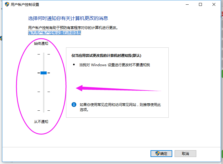 关闭UAC 关闭UAC