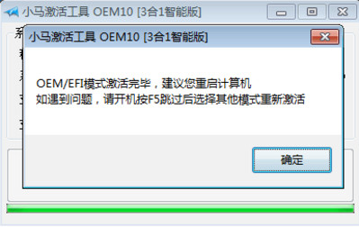 小马激活win10 小马激活win10