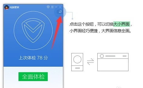 腾讯升级win10 腾讯升级win10
