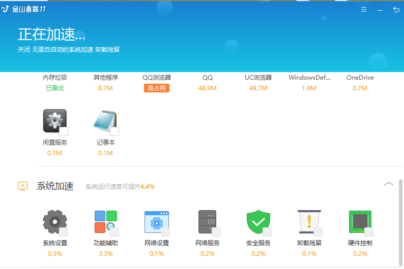 1505988813103112.png 清理电脑