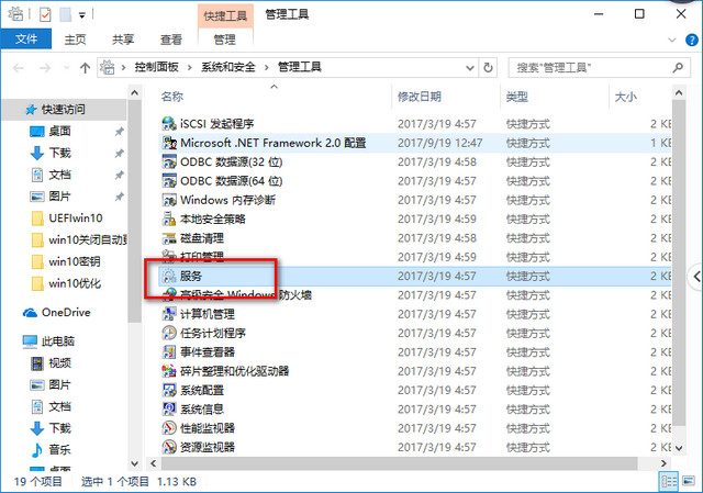 win10优化 win10优化
