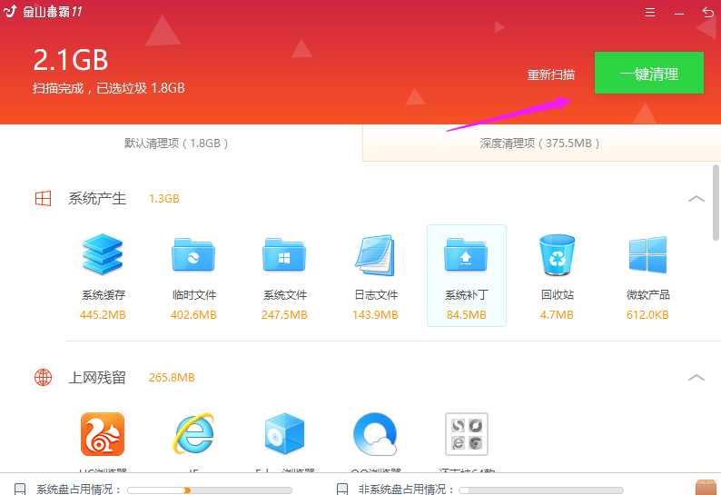 1505988348139883.png 清理电脑