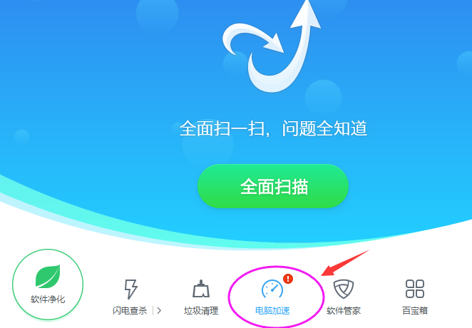 1505988745454415.png 清理电脑