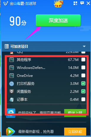 1505988535877202.png 清理电脑