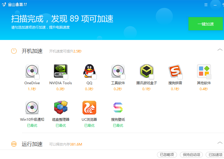 1505988843115303.png 清理电脑