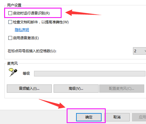 语音 语音