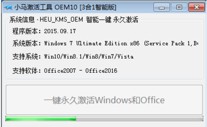 小马激活win10 小马激活win10