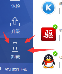 1505988916123587.png 清理电脑