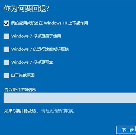 退回系统 退回系统