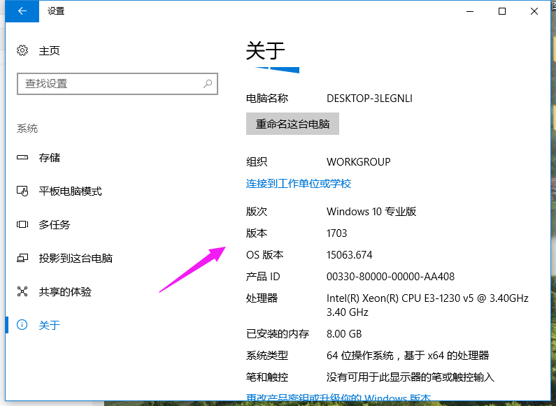 系统版本号 系统版本号