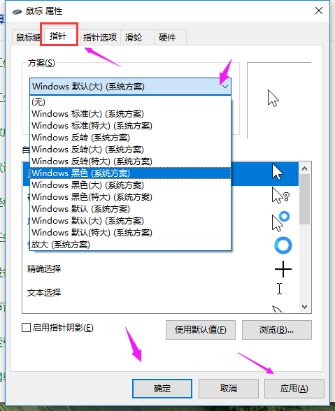 鼠标指针 鼠标指针