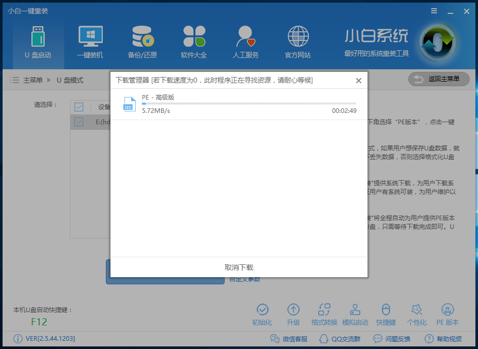 win10安装教程 win10安装教程