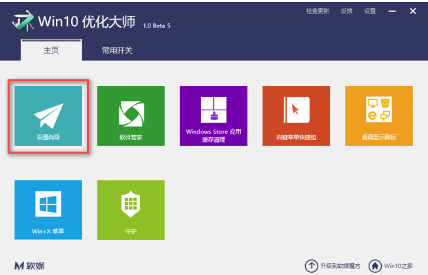 win10 win10