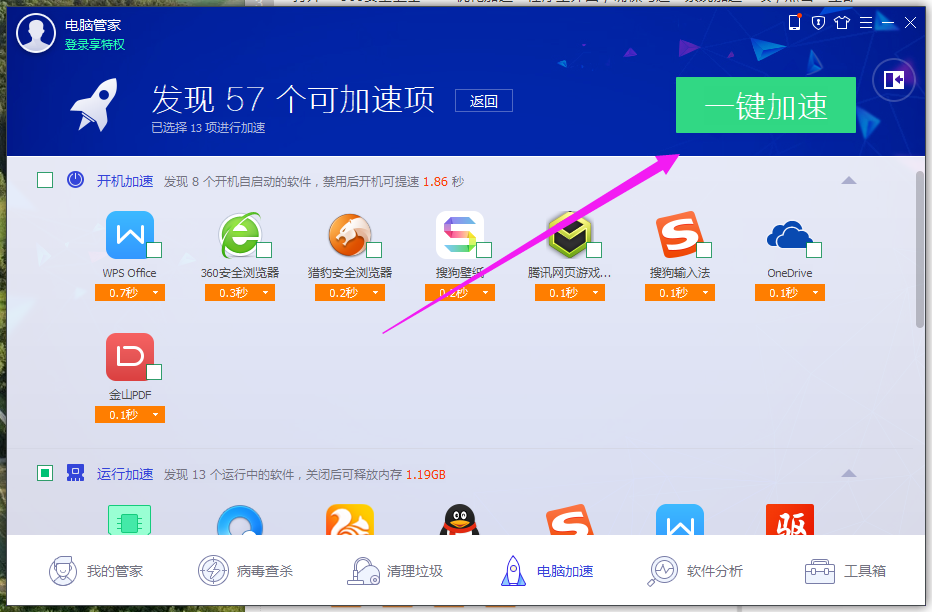 占用内存高 占用内存高