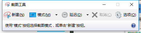 截屏工具 截屏工具