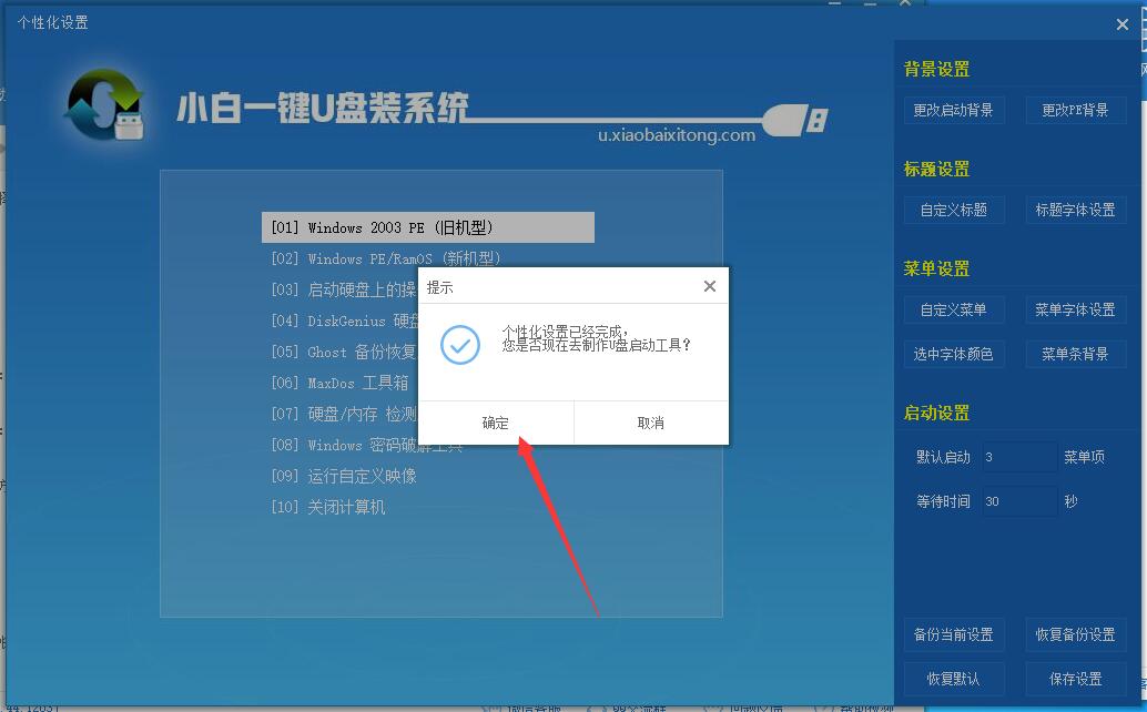 重装系统 重装系统