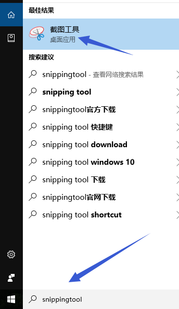 截图工具 截图工具