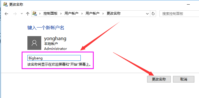系统账户名 系统账户名