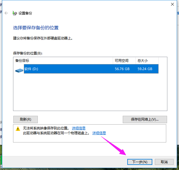 电脑备份 电脑备份