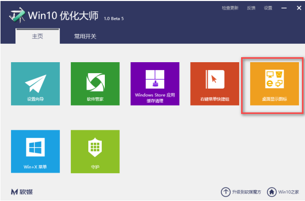win10 win10