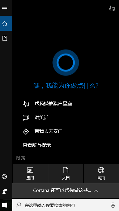 系统怎么样 系统怎么样
