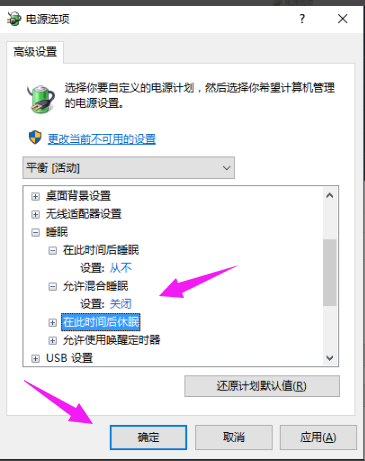 睡眠电脑 睡眠电脑