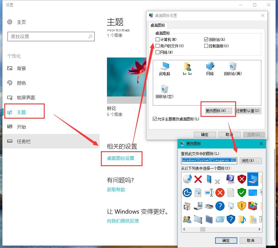 win10桌面显示图标 win10桌面显示图标