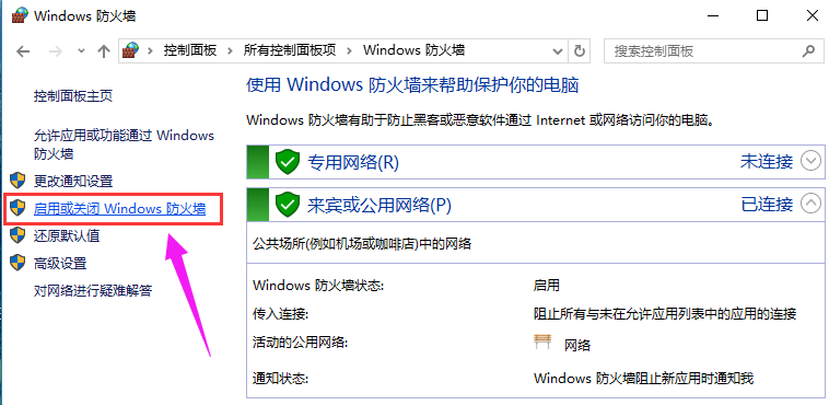 系统防火墙 系统防火墙