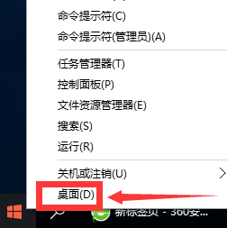 系统桌面 系统桌面