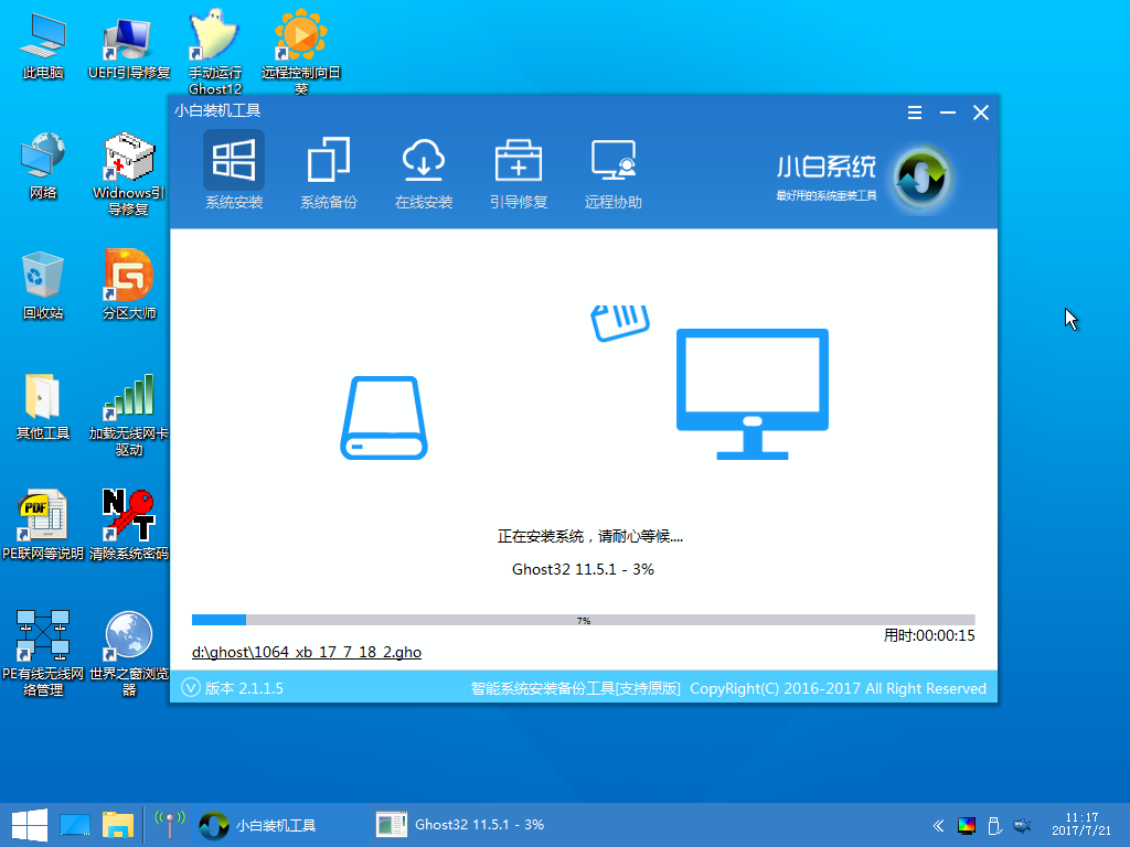 win10安装教程 win10安装教程