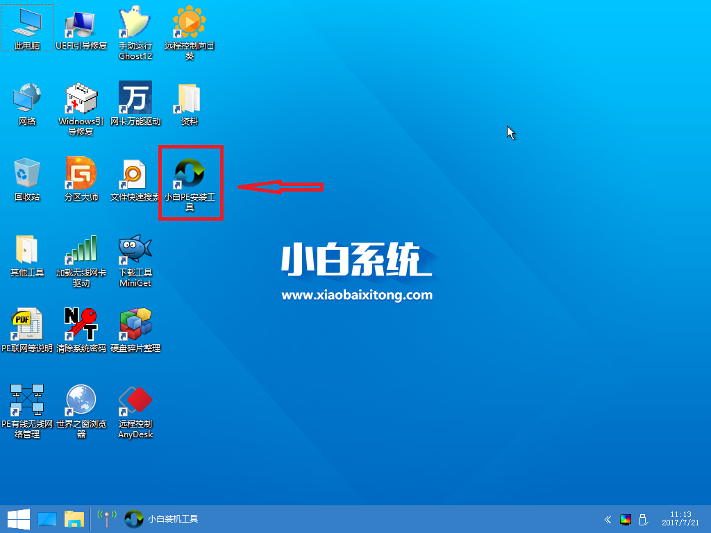 一键重装系统 一键重装系统
