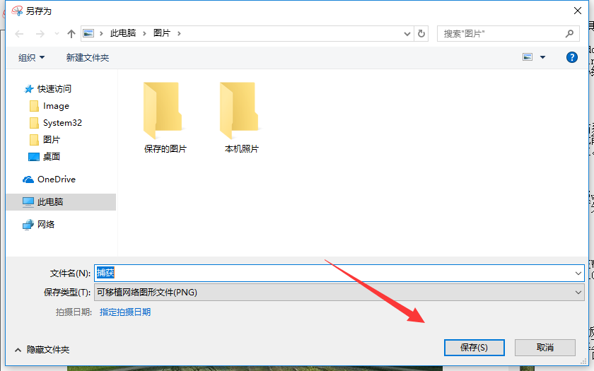 截图工具 截图工具