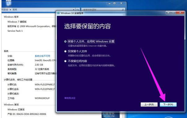 升级 升级