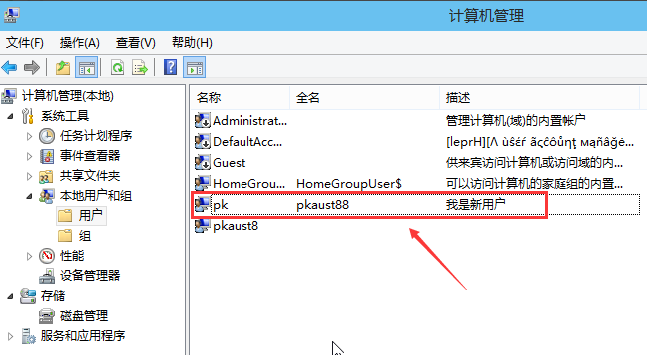 系统账户 系统账户