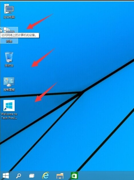 win10的图标 win10的图标