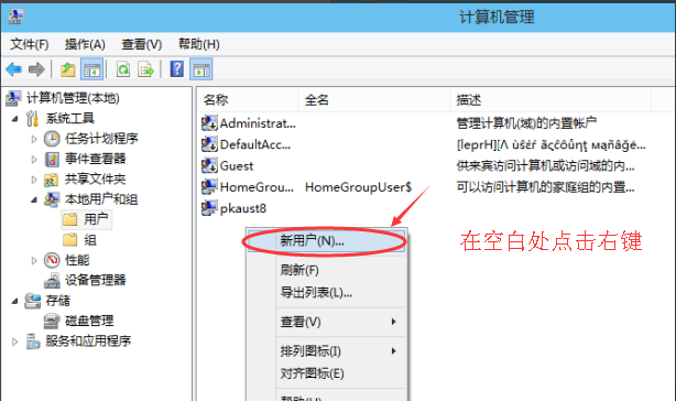 系统账户 系统账户